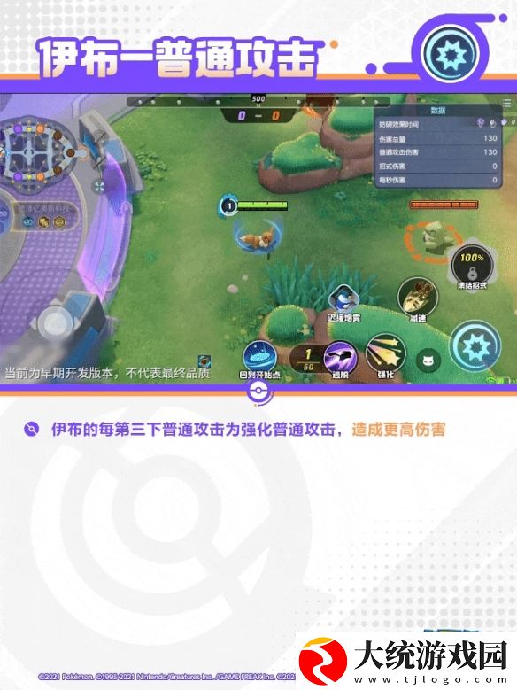 宝可梦大集结