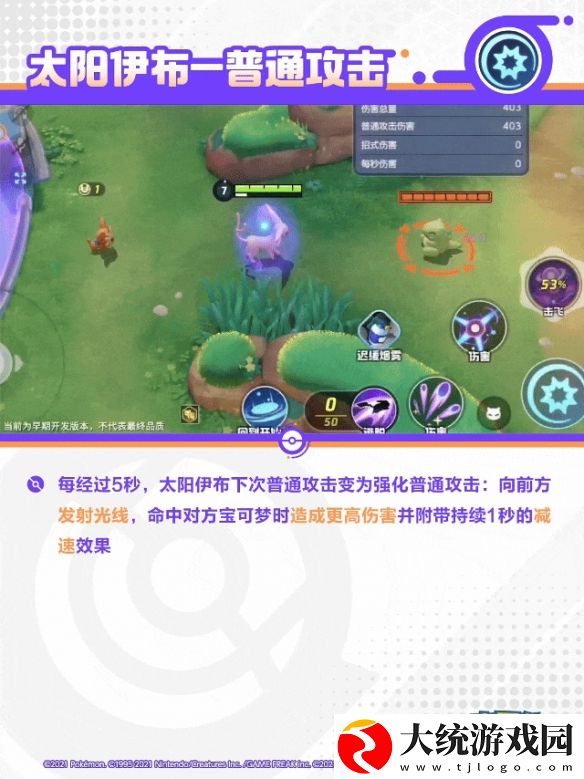 宝可梦大集结