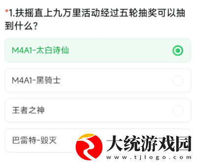 穿越火线手游体验服问卷答案9月