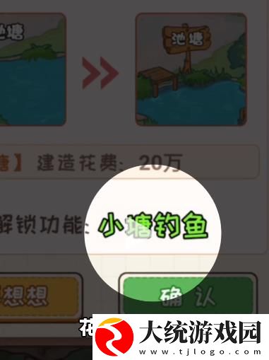 非凡的大多数溪边怎么解锁