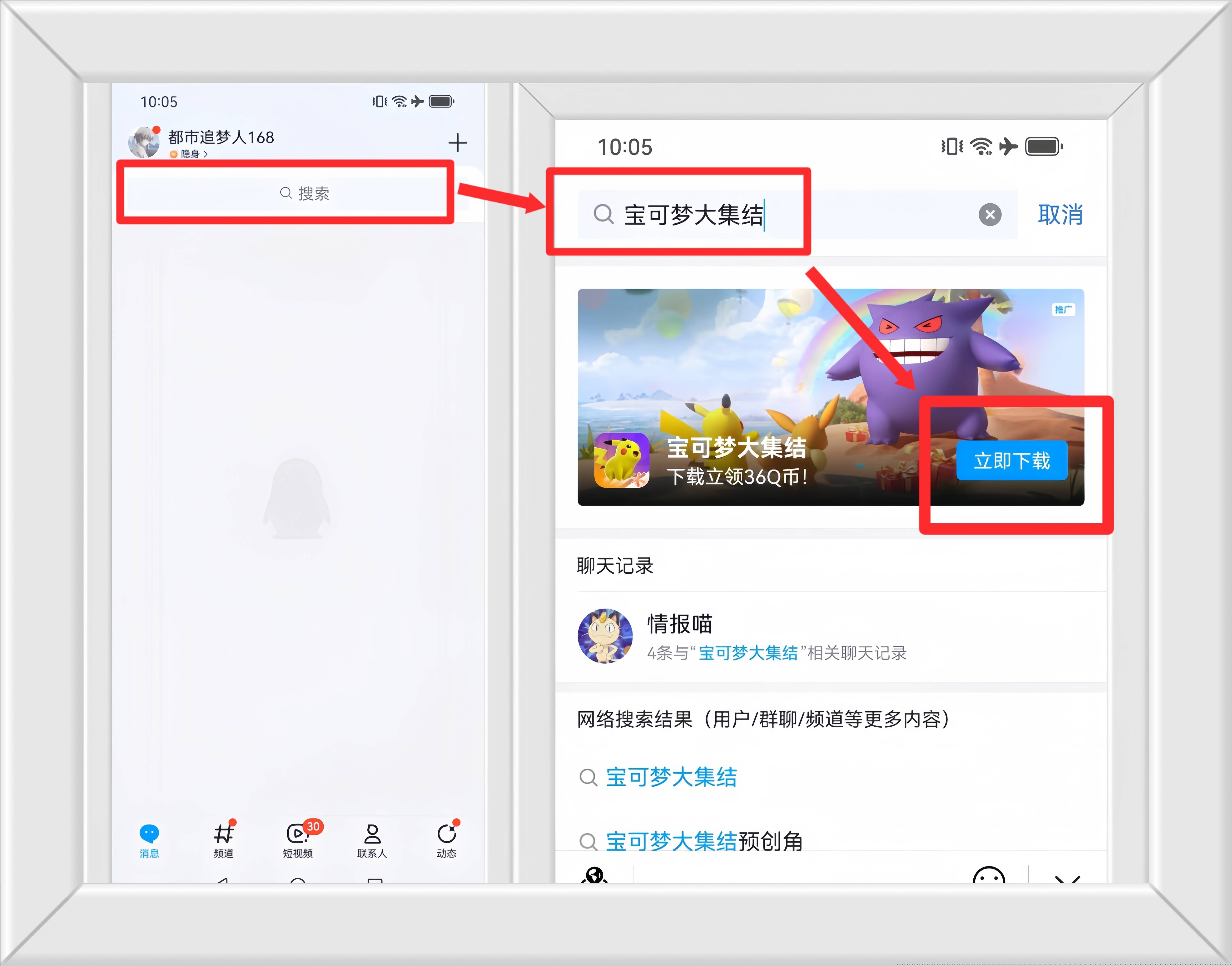 宝可梦大集结