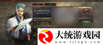 三国志战略版第十章任务