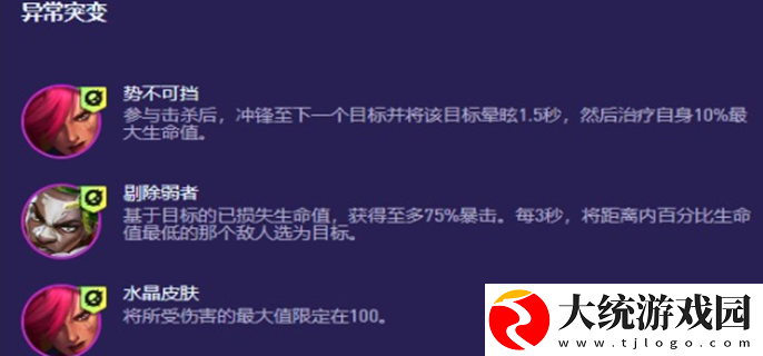 云顶之弈s13阵容推荐