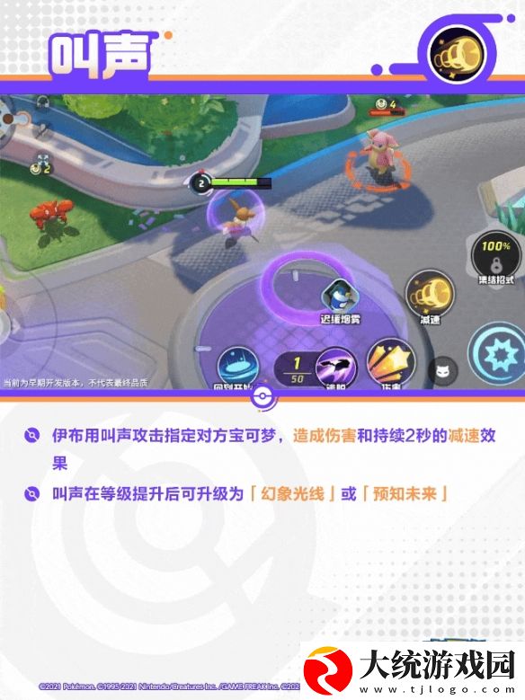 宝可梦大集结