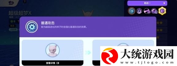 宝可梦大集结
