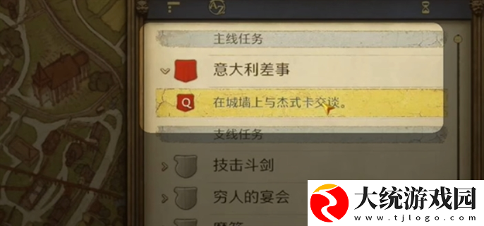 天国拯救2凯瑟琳怎么推倒