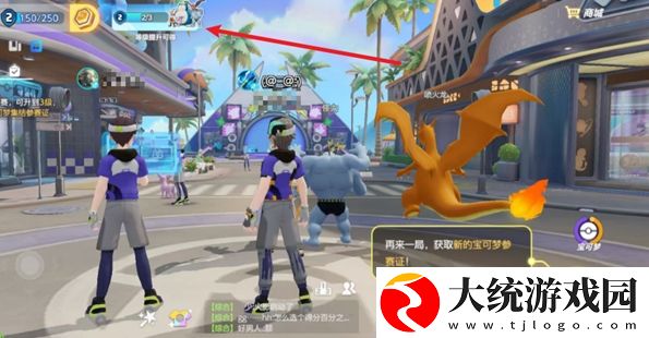 宝可梦大集结参赛证5选1怎么领取