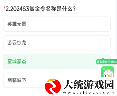 穿越火线手游体验服问卷答案9月