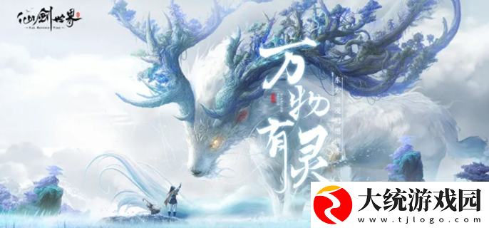 仙剑世界兑换码都有那些