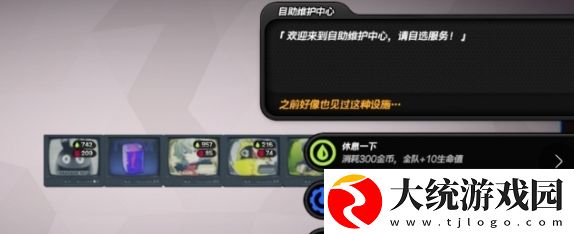 绝区零断层之谜第2区域怎么过