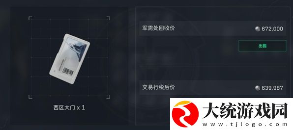 三角洲行动