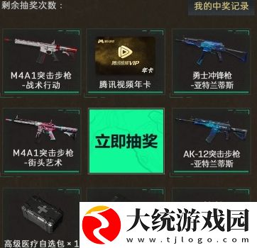 三角洲行动