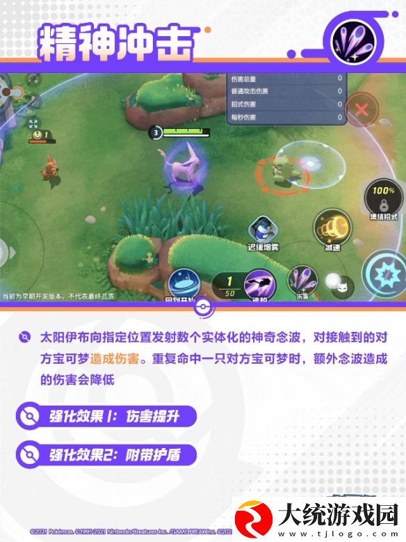 宝可梦大集结