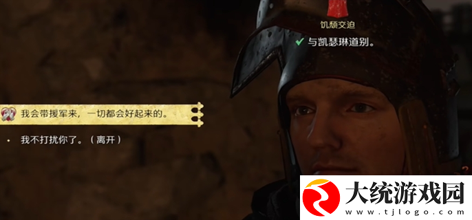 天国拯救2凯瑟琳怎么推倒