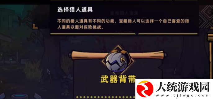 失落城堡2废村怎么过