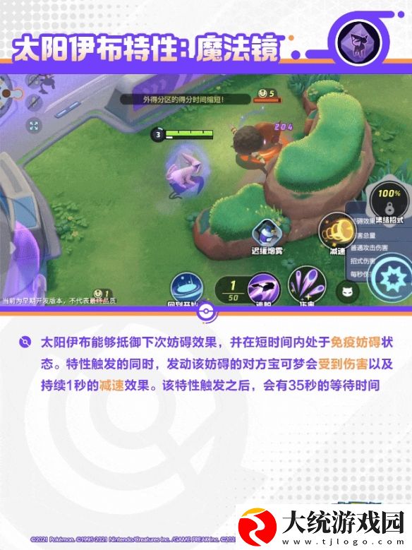 宝可梦大集结