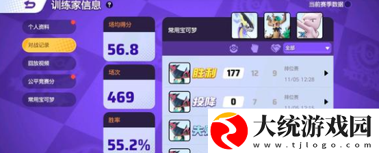 宝可梦大集结多龙龙舞流派怎么搭配