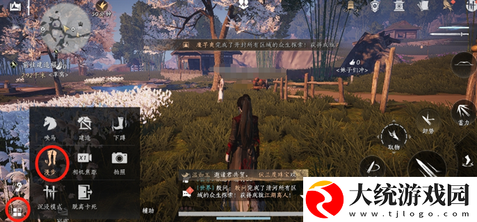燕云十六声漫步走路是哪个键