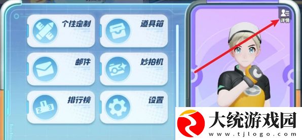 宝可梦大集结