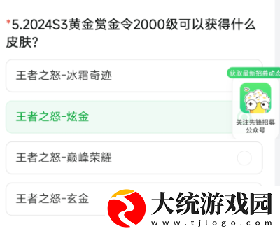 穿越火线手游体验服问卷答案9月