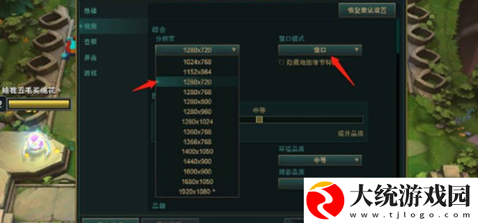 云顶之弈怎么退出全屏模式