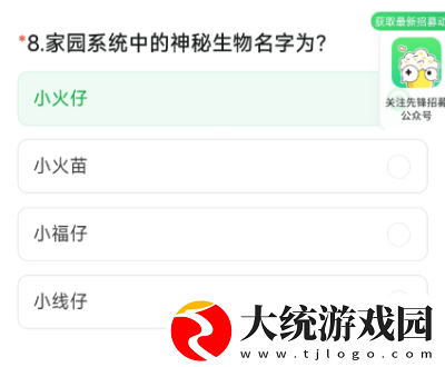 穿越火线手游体验服问卷答案9月