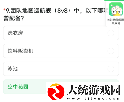 穿越火线手游体验服问卷答案9月