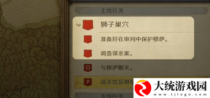 天国拯救2凯瑟琳怎么推倒
