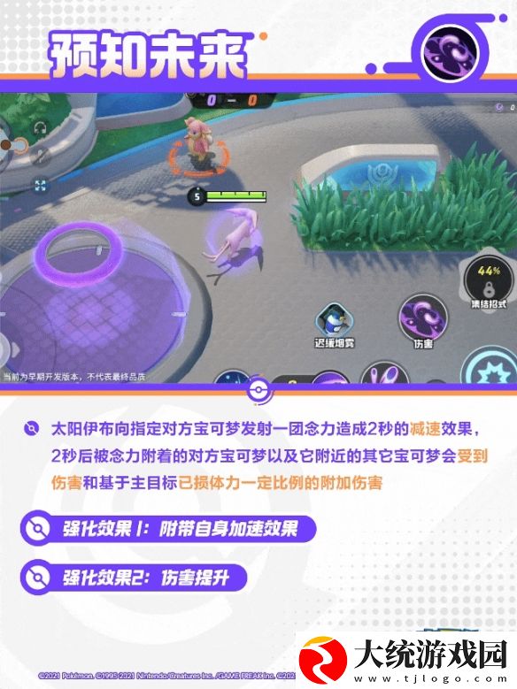 宝可梦大集结