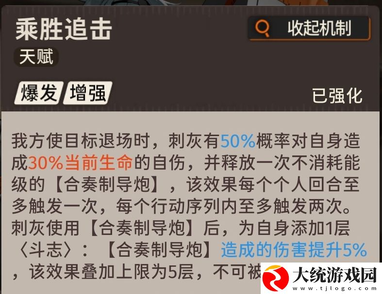 新月同行刺灰卡带怎么搭配