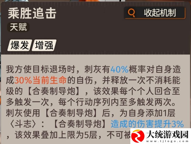新月同行刺灰卡带怎么搭配