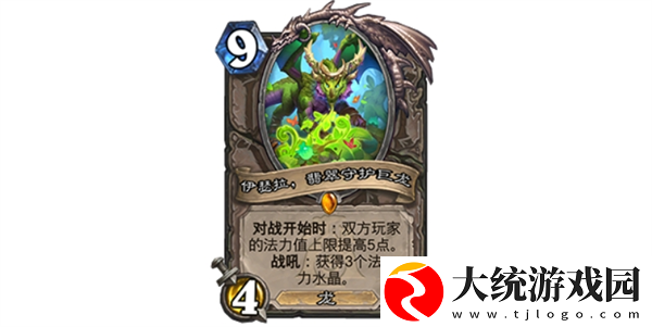 炉石传说漫游翡翠梦境新版本更新了什么