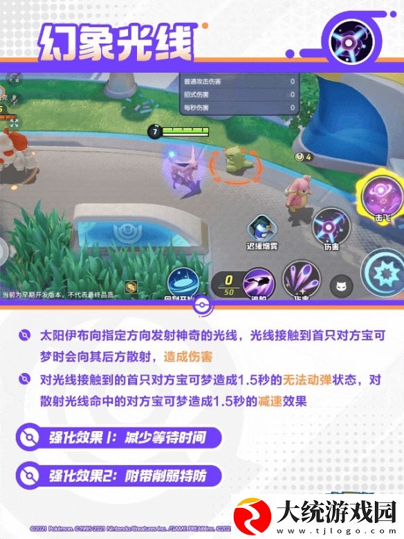 宝可梦大集结