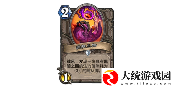炉石传说漫游翡翠梦境新版本更新了什么