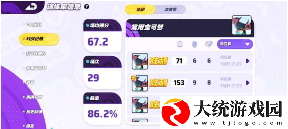 宝可梦大集结射手哪个厉害