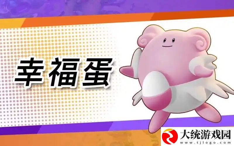 宝可梦大集结