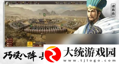 三国志战略版第十章任务