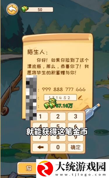 非凡的大多数溪边怎么解锁