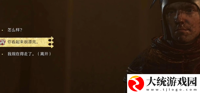 天国拯救2凯瑟琳怎么推倒