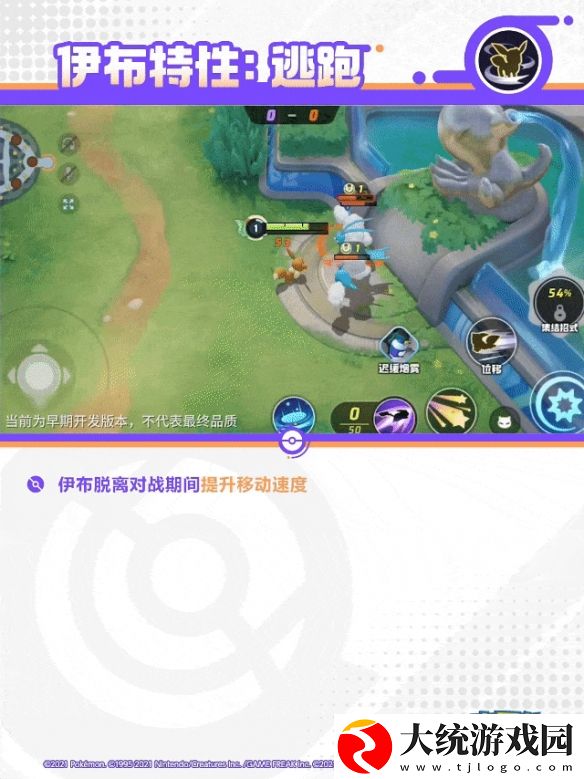 宝可梦大集结