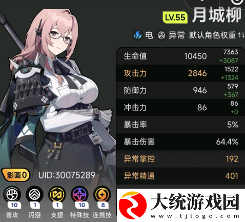 绝区零青伯柳失衡紊乱队怎么搭配