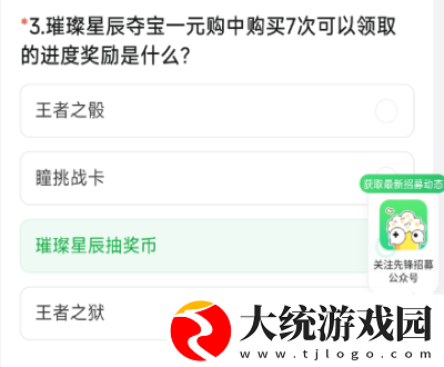 穿越火线手游体验服问卷答案9月