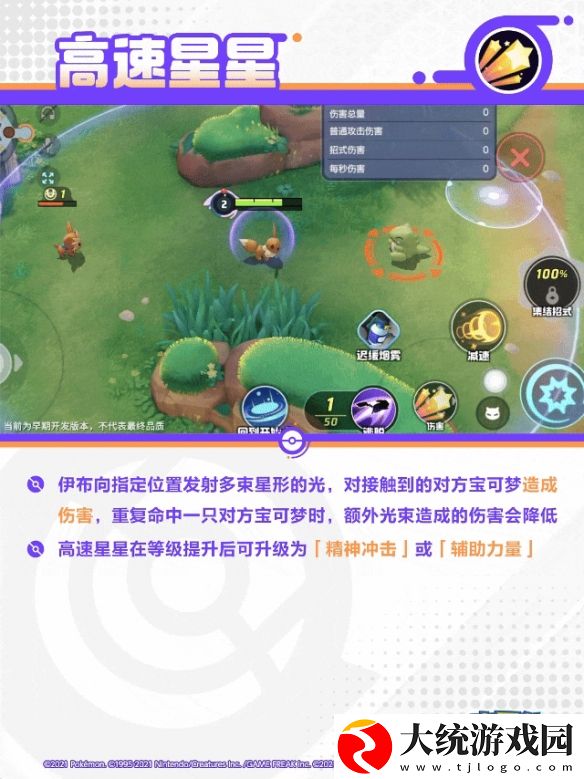 宝可梦大集结