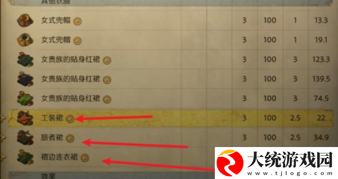 天国拯救2旷世杰作支线任务怎么做