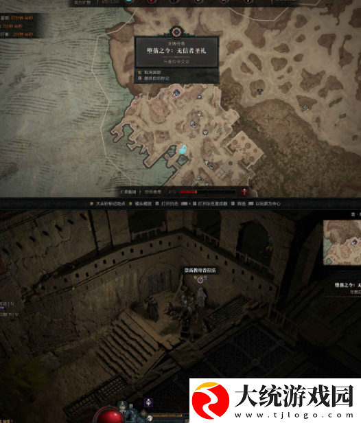 暗黑4堕落之令无信者圣礼任务怎么做