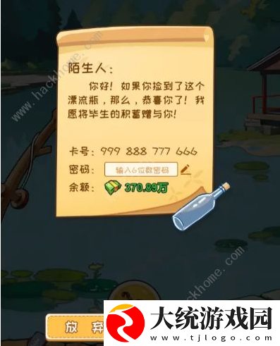 非凡的大多数所有彩蛋
