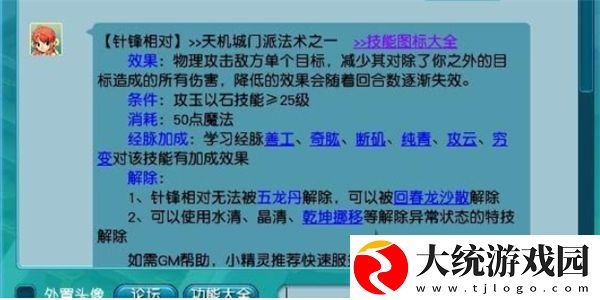 梦幻西游手游天机城怎么玩