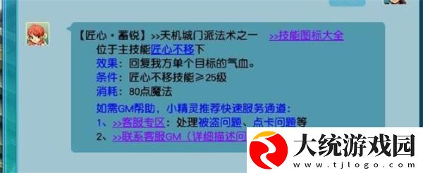 梦幻西游手游天机城怎么玩