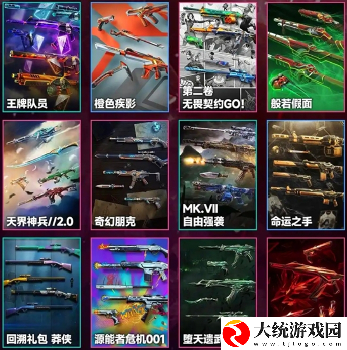 无畏契约夜市什么时候开2025