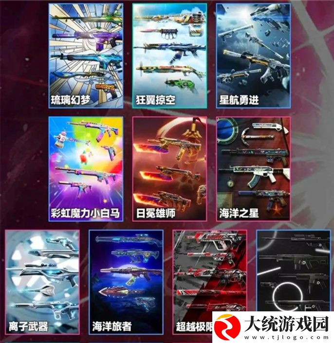 无畏契约夜市什么时候开2025